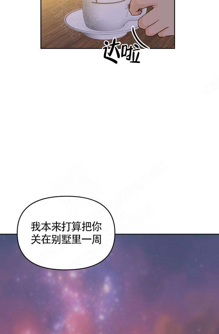 《清醒一点呀，会长》漫画最新章节第47话免费下拉式在线观看章节第【11】张图片