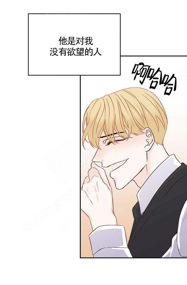 《清醒一点呀，会长》漫画最新章节第31话免费下拉式在线观看章节第【22】张图片