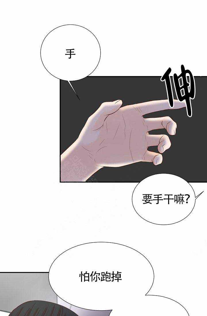 《清醒一点呀，会长》漫画最新章节第17话免费下拉式在线观看章节第【23】张图片