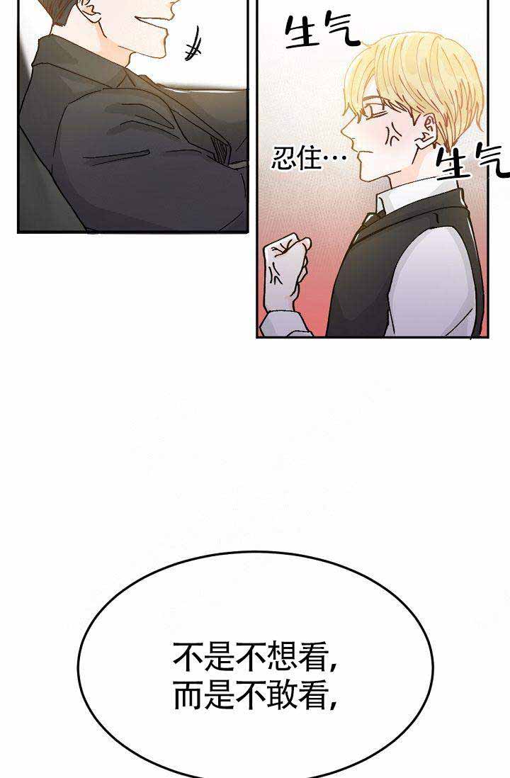 《清醒一点呀，会长》漫画最新章节第2话免费下拉式在线观看章节第【12】张图片