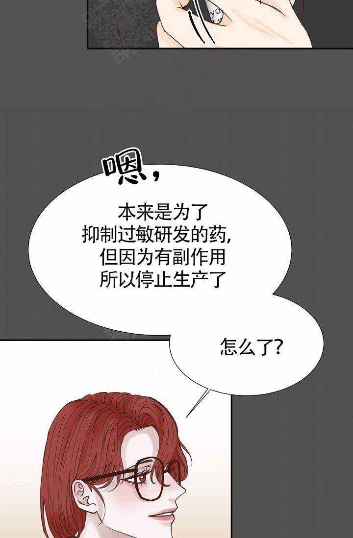 《清醒一点呀，会长》漫画最新章节第18话免费下拉式在线观看章节第【4】张图片