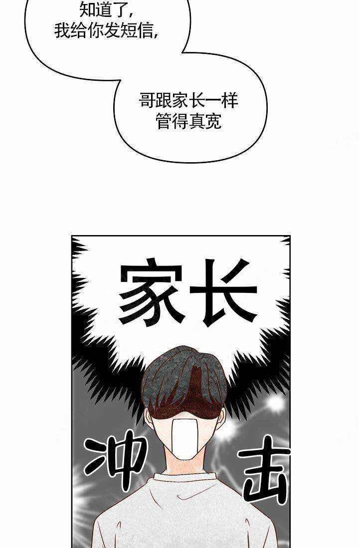 《清醒一点呀，会长》漫画最新章节第34话免费下拉式在线观看章节第【9】张图片