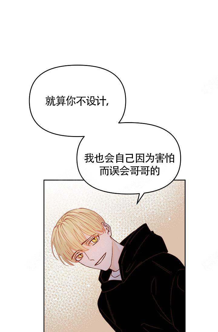 《清醒一点呀，会长》漫画最新章节第38话免费下拉式在线观看章节第【5】张图片