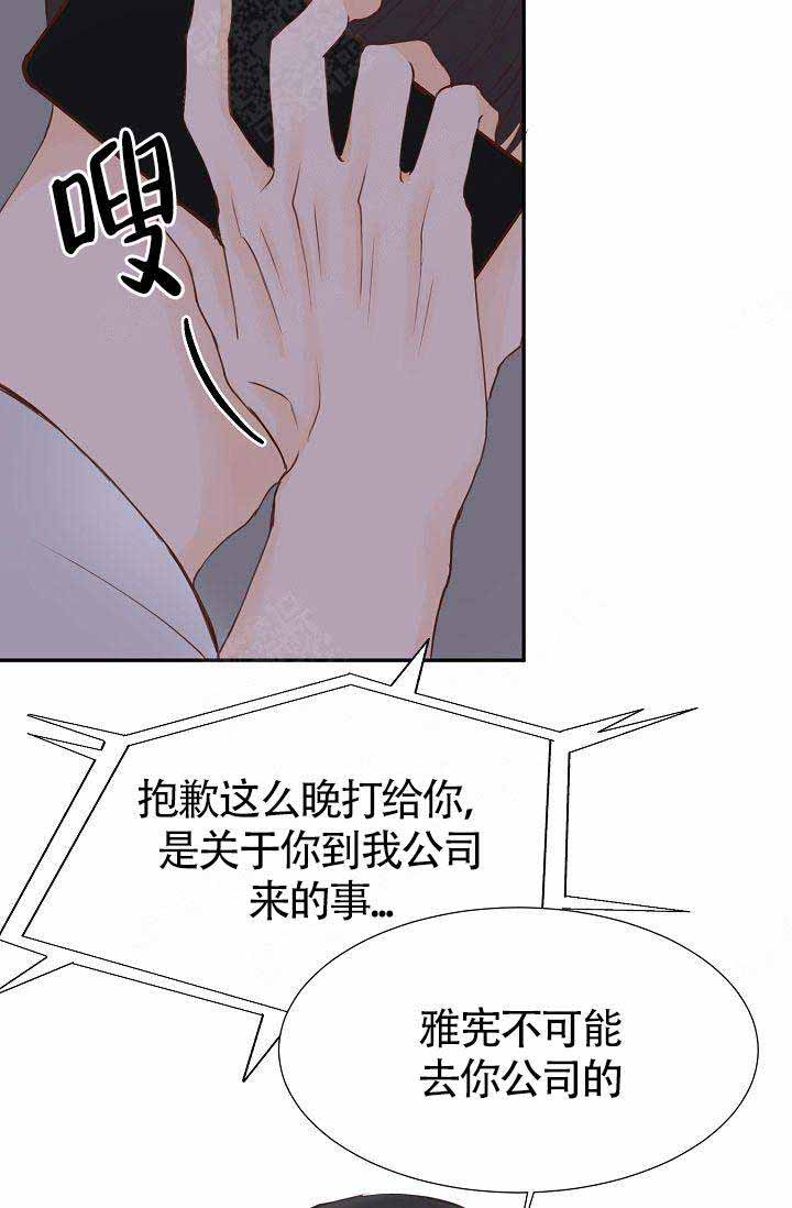 《清醒一点呀，会长》漫画最新章节第18话免费下拉式在线观看章节第【11】张图片