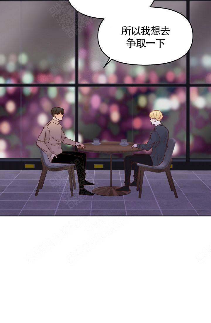 《清醒一点呀，会长》漫画最新章节第48话免费下拉式在线观看章节第【2】张图片