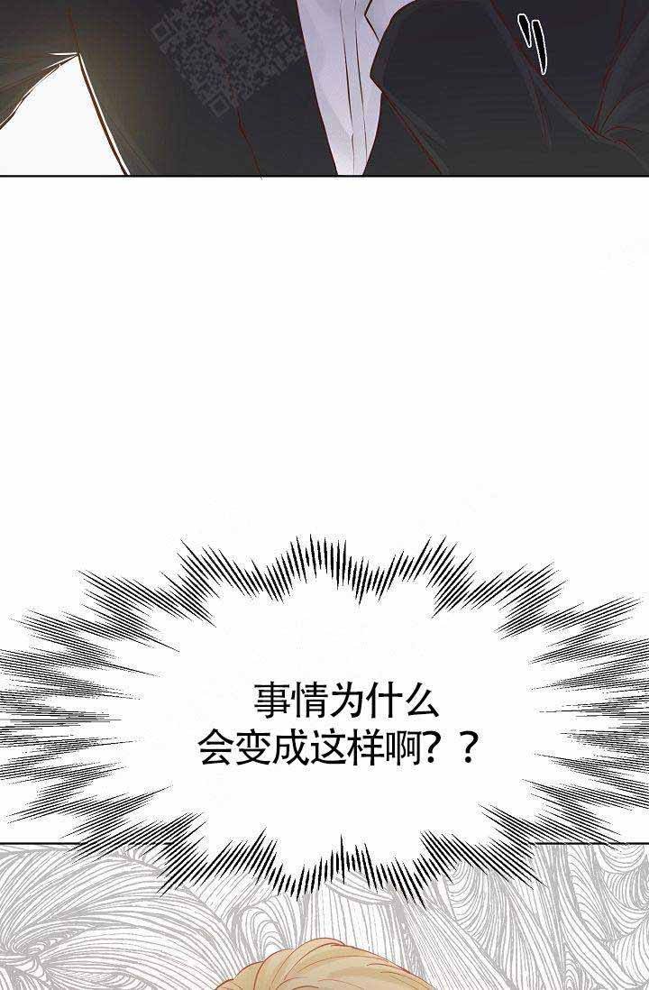 《清醒一点呀，会长》漫画最新章节第5话免费下拉式在线观看章节第【11】张图片