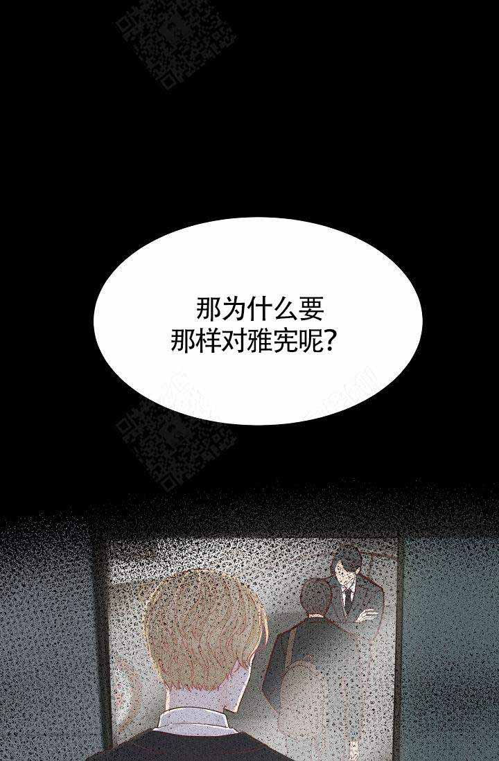 《清醒一点呀，会长》漫画最新章节第6话免费下拉式在线观看章节第【15】张图片