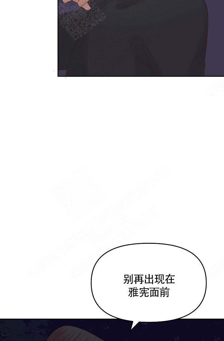 《清醒一点呀，会长》漫画最新章节第41话免费下拉式在线观看章节第【2】张图片