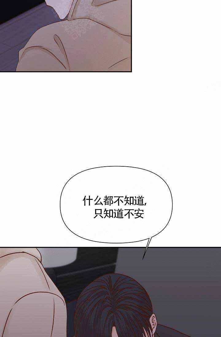 《清醒一点呀，会长》漫画最新章节第25话免费下拉式在线观看章节第【15】张图片