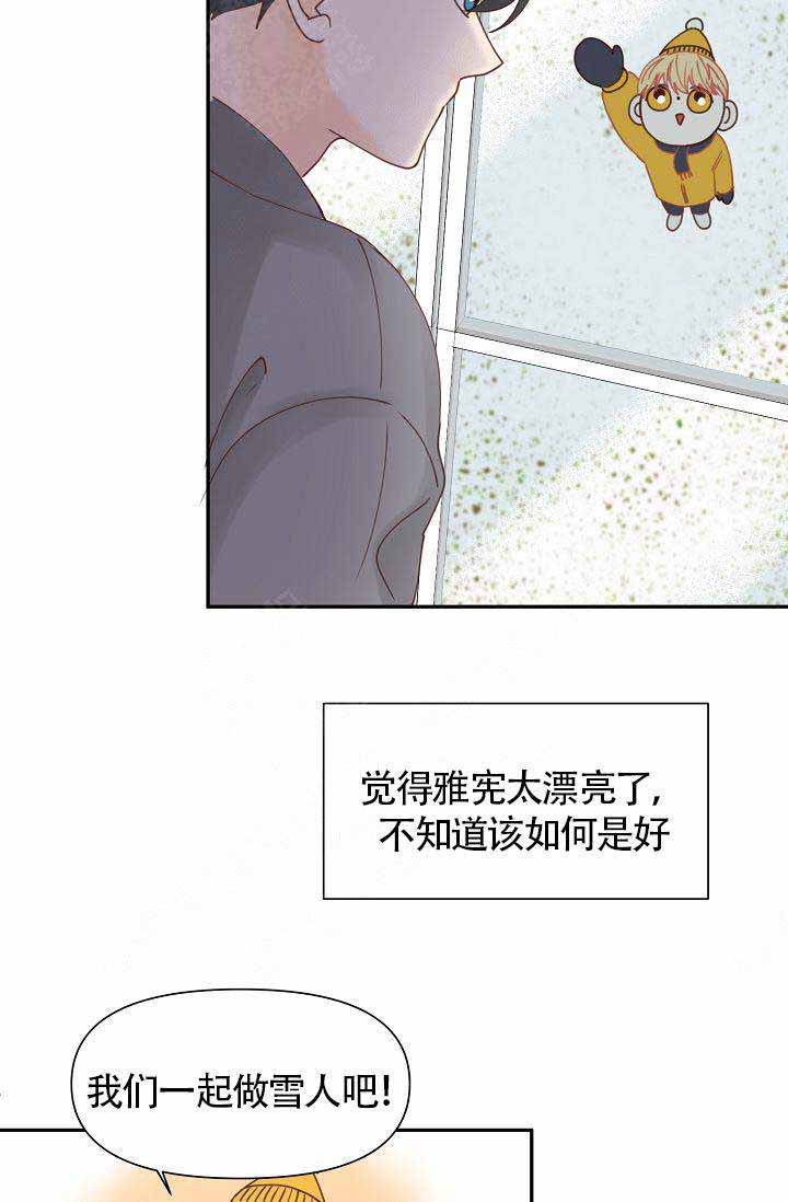 《清醒一点呀，会长》漫画最新章节第23话免费下拉式在线观看章节第【16】张图片