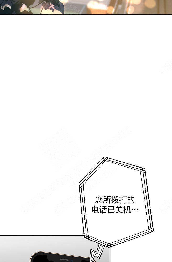 《清醒一点呀，会长》漫画最新章节第35话免费下拉式在线观看章节第【3】张图片