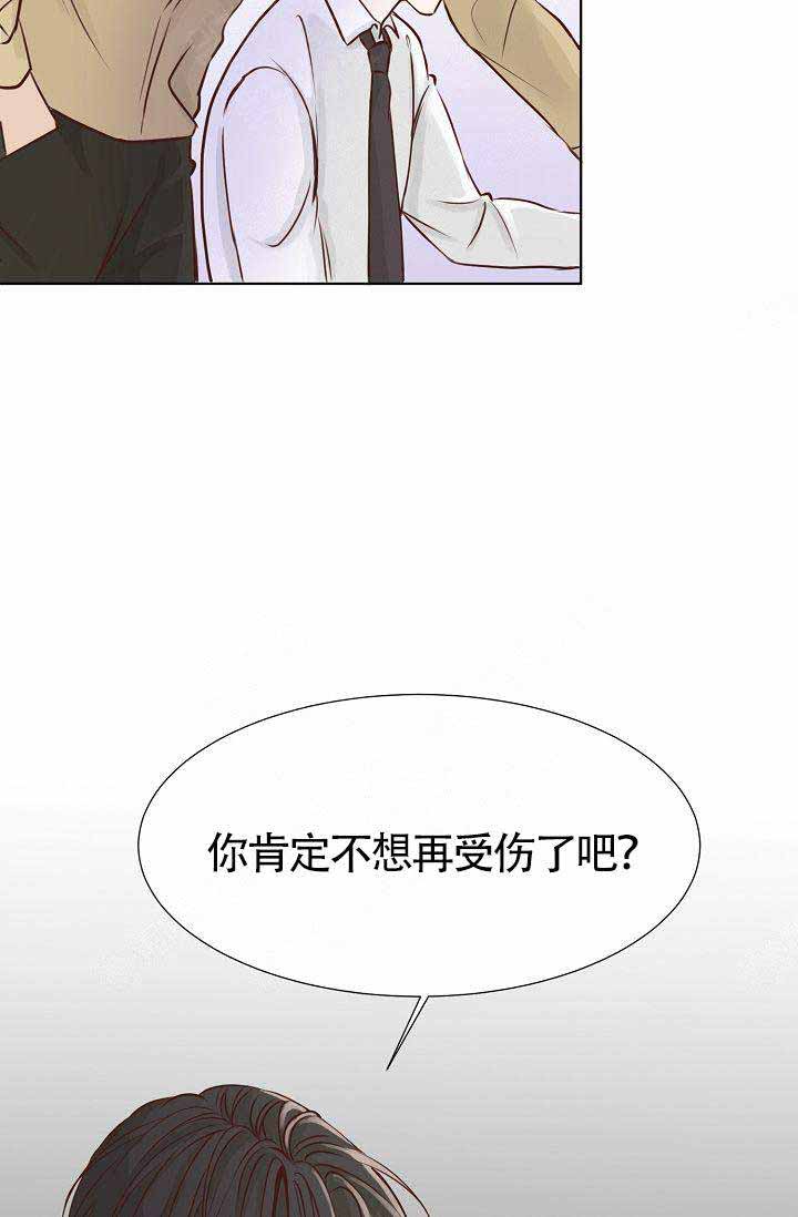 《清醒一点呀，会长》漫画最新章节第14话免费下拉式在线观看章节第【32】张图片