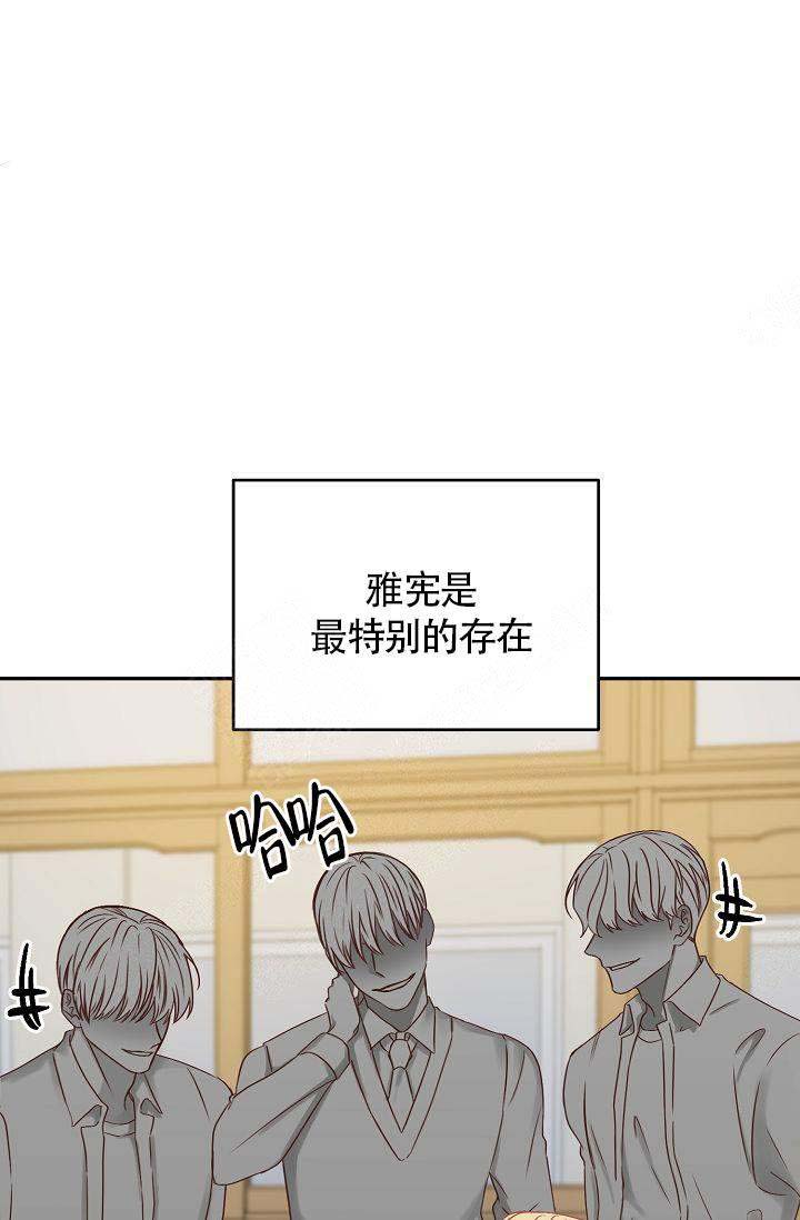 《清醒一点呀，会长》漫画最新章节第31话免费下拉式在线观看章节第【20】张图片