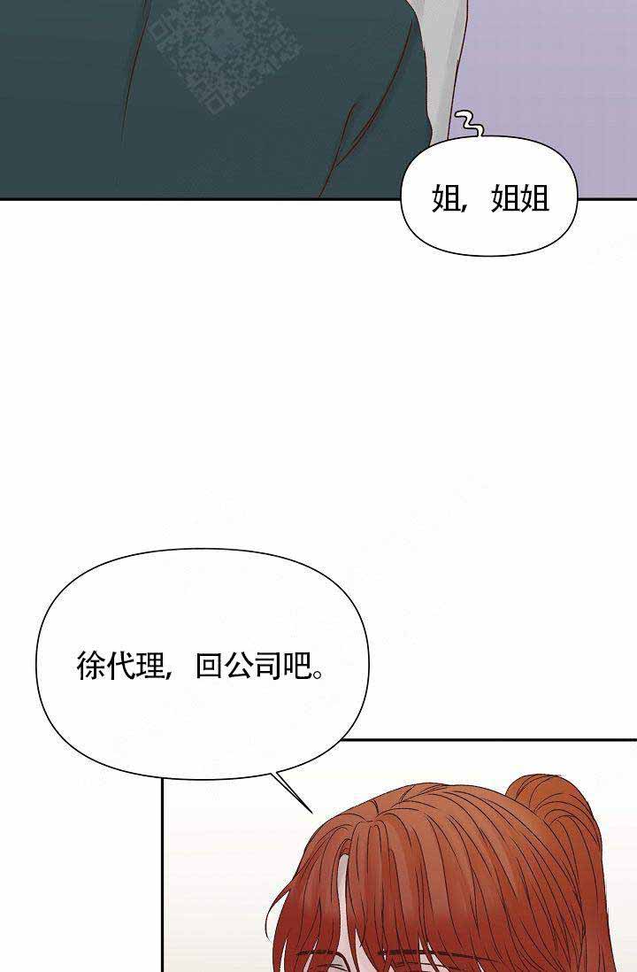 《清醒一点呀，会长》漫画最新章节第29话免费下拉式在线观看章节第【35】张图片