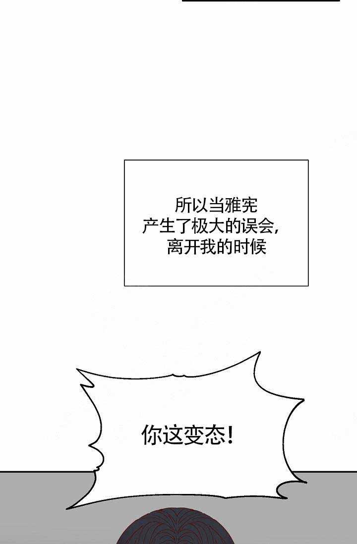 《清醒一点呀，会长》漫画最新章节第24话免费下拉式在线观看章节第【3】张图片