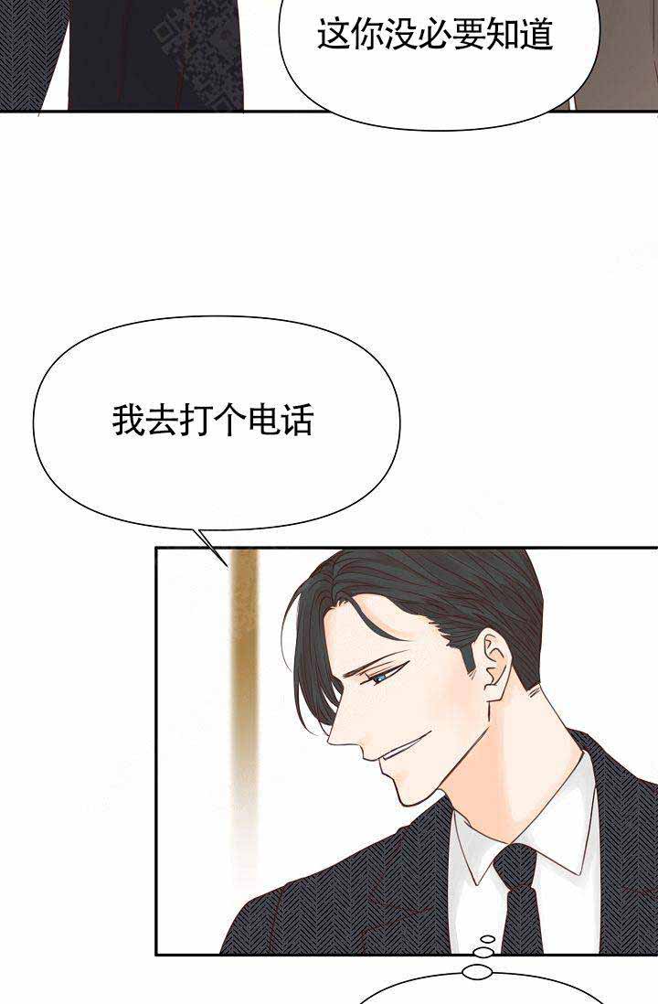 《清醒一点呀，会长》漫画最新章节第19话免费下拉式在线观看章节第【32】张图片