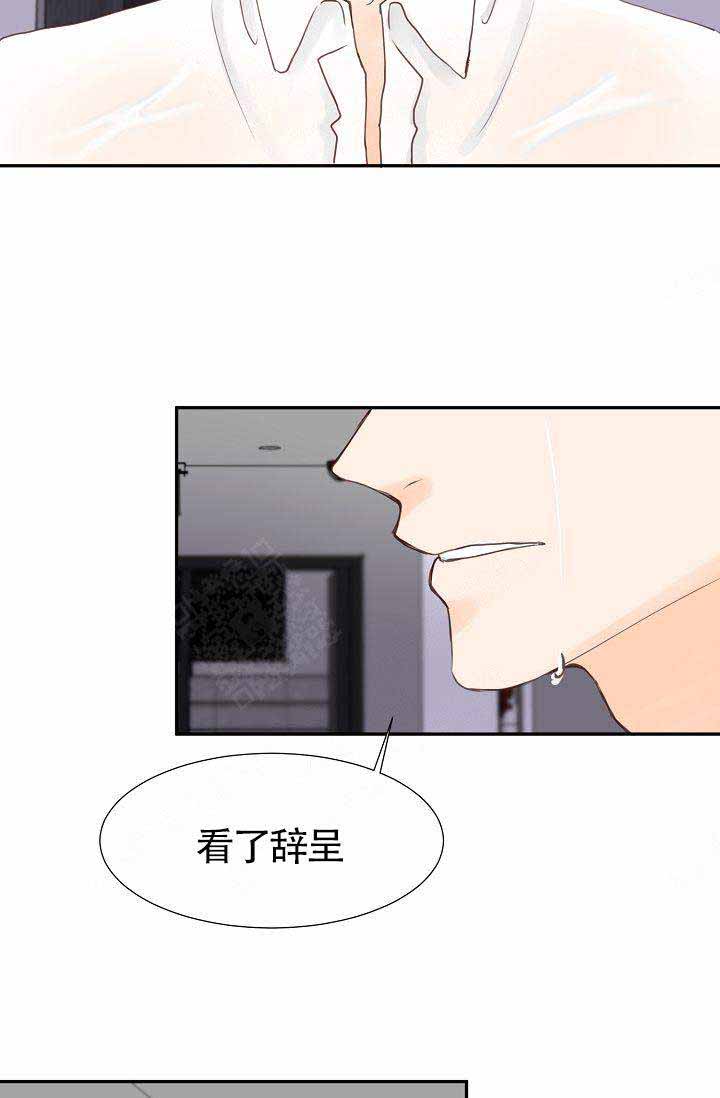 《清醒一点呀，会长》漫画最新章节第16话免费下拉式在线观看章节第【8】张图片