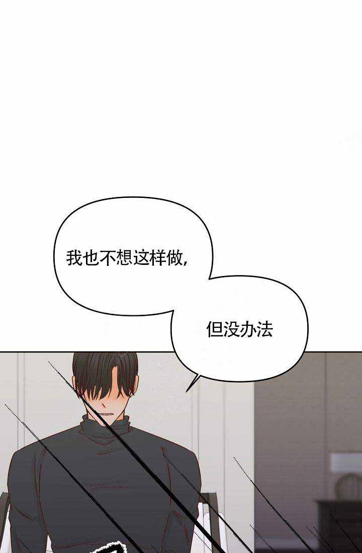 《清醒一点呀，会长》漫画最新章节第34话免费下拉式在线观看章节第【29】张图片