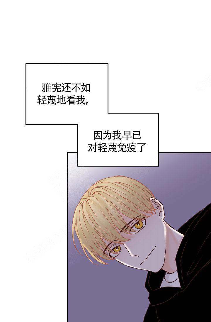 《清醒一点呀，会长》漫画最新章节第37话免费下拉式在线观看章节第【9】张图片