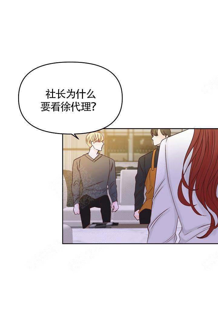 《清醒一点呀，会长》漫画最新章节第46话免费下拉式在线观看章节第【8】张图片