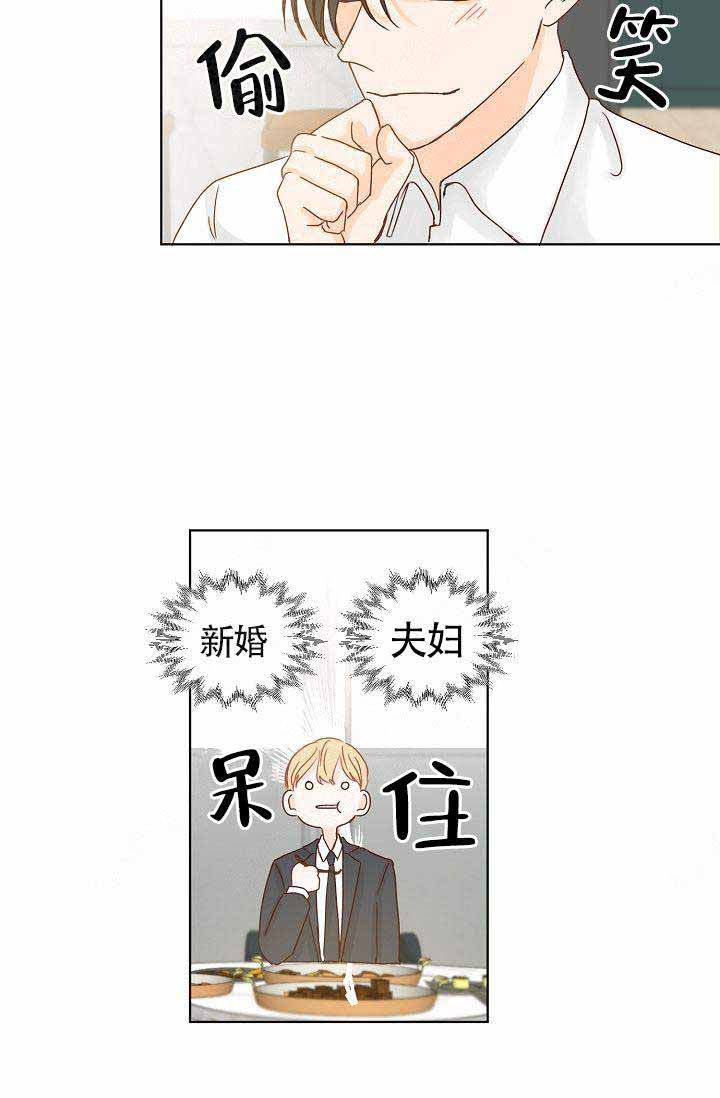 《清醒一点呀，会长》漫画最新章节第11话免费下拉式在线观看章节第【35】张图片