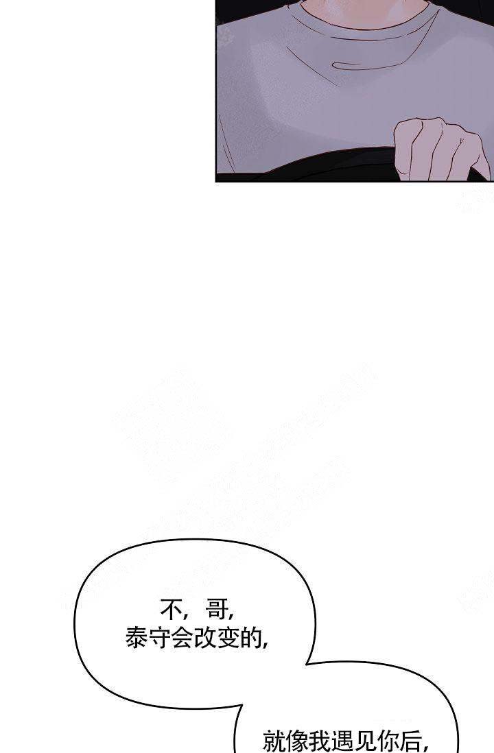 《清醒一点呀，会长》漫画最新章节第43话免费下拉式在线观看章节第【3】张图片