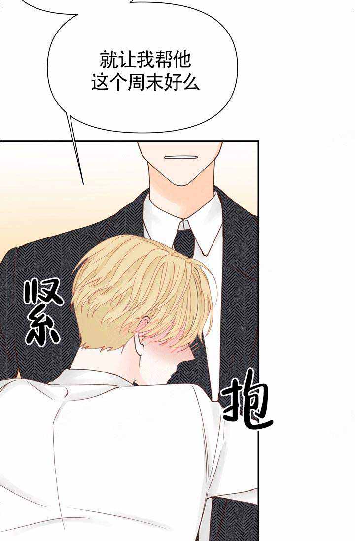 《清醒一点呀，会长》漫画最新章节第19话免费下拉式在线观看章节第【19】张图片