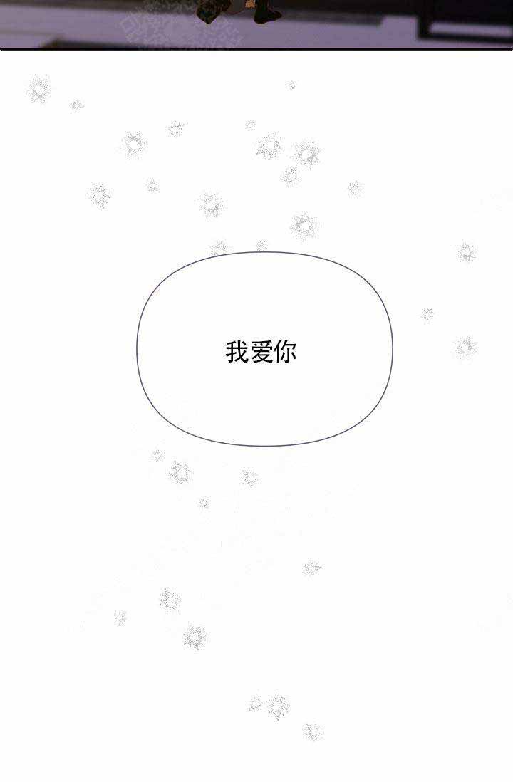 《清醒一点呀，会长》漫画最新章节第24话免费下拉式在线观看章节第【32】张图片