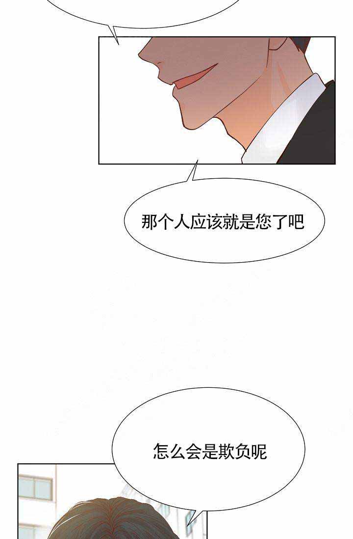 《清醒一点呀，会长》漫画最新章节第3话免费下拉式在线观看章节第【33】张图片