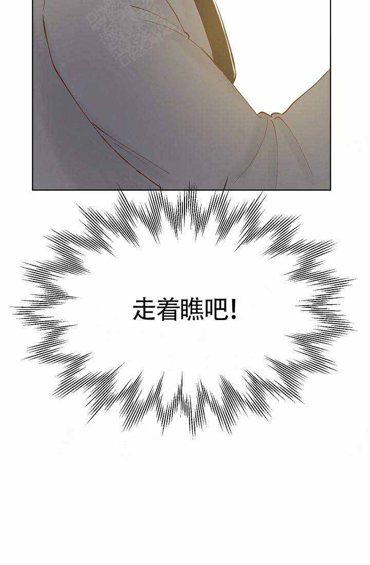 《清醒一点呀，会长》漫画最新章节第6话免费下拉式在线观看章节第【34】张图片