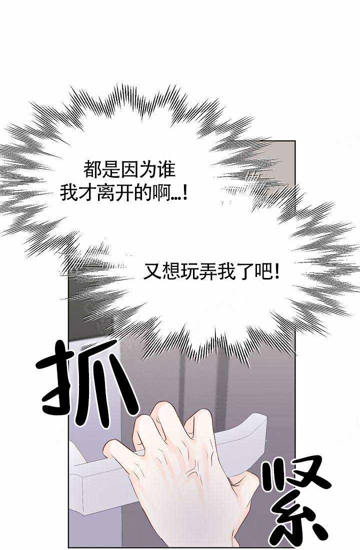 《清醒一点呀，会长》漫画最新章节第6话免费下拉式在线观看章节第【18】张图片