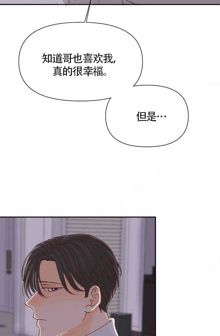 《清醒一点呀，会长》漫画最新章节第21话免费下拉式在线观看章节第【23】张图片