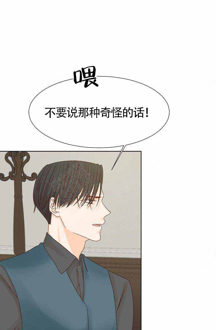 《清醒一点呀，会长》漫画最新章节第9话免费下拉式在线观看章节第【1】张图片