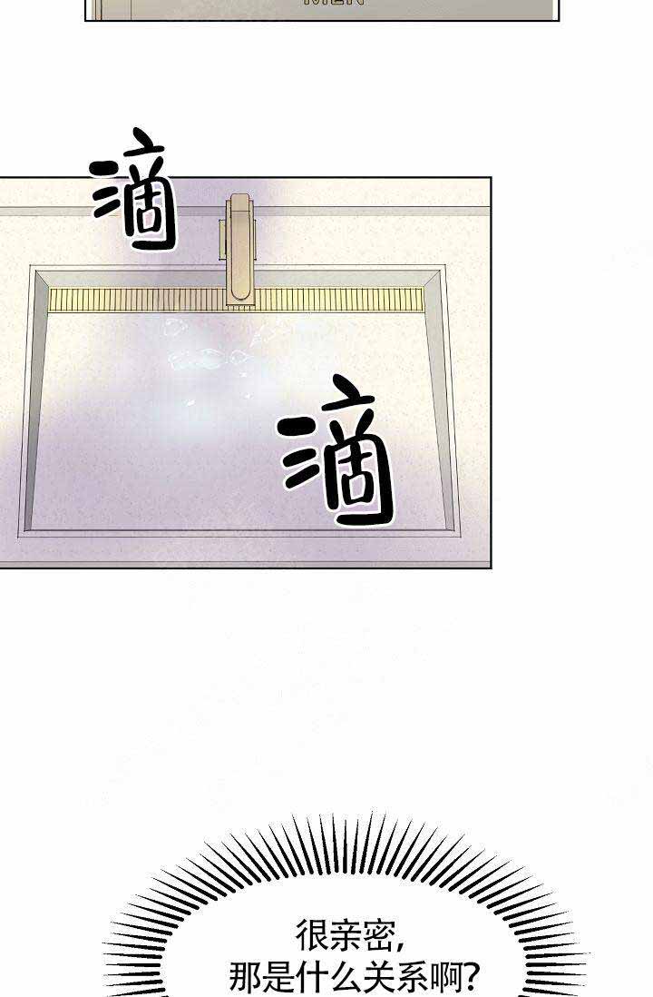 《清醒一点呀，会长》漫画最新章节第14话免费下拉式在线观看章节第【12】张图片