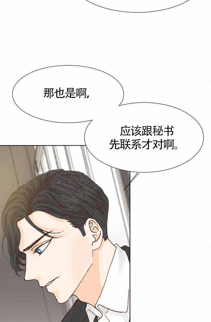 《清醒一点呀，会长》漫画最新章节第13话免费下拉式在线观看章节第【16】张图片