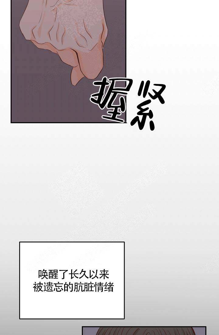 《清醒一点呀，会长》漫画最新章节第31话免费下拉式在线观看章节第【7】张图片