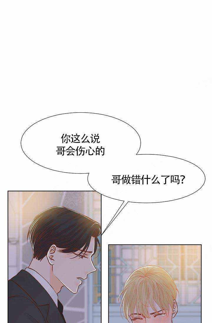 《清醒一点呀，会长》漫画最新章节第4话免费下拉式在线观看章节第【29】张图片