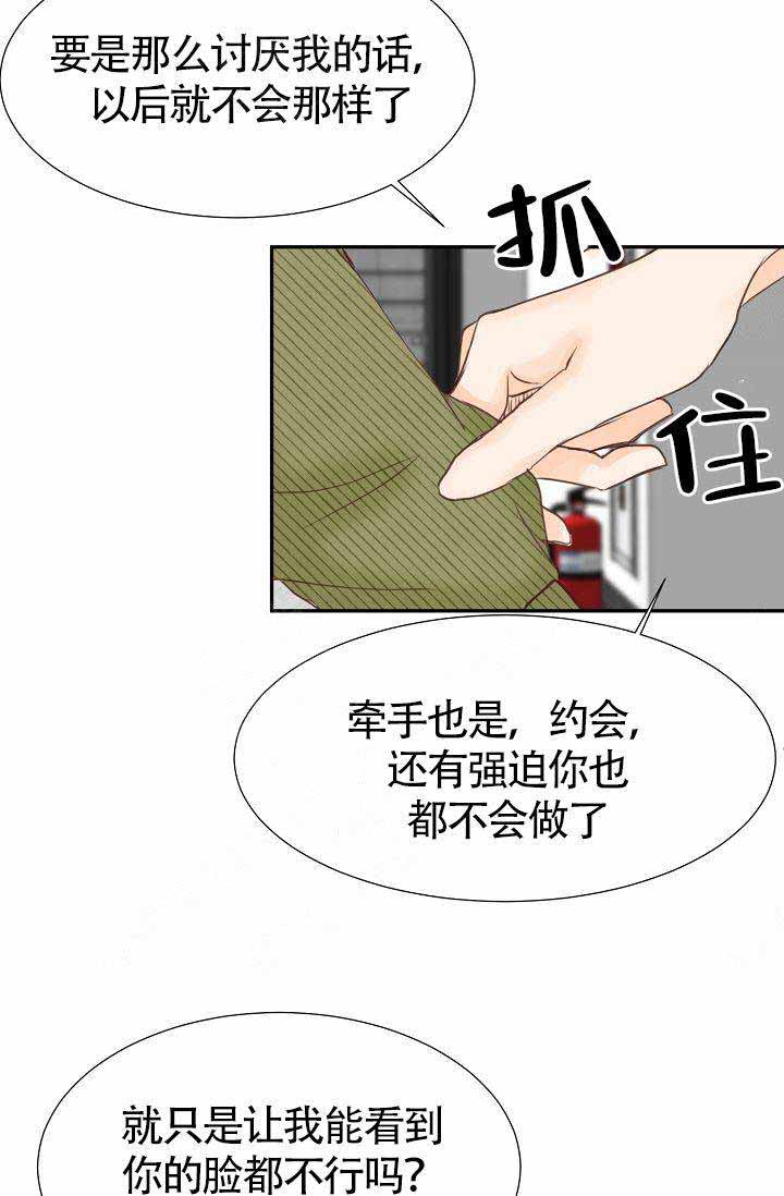 《清醒一点呀，会长》漫画最新章节第16话免费下拉式在线观看章节第【14】张图片