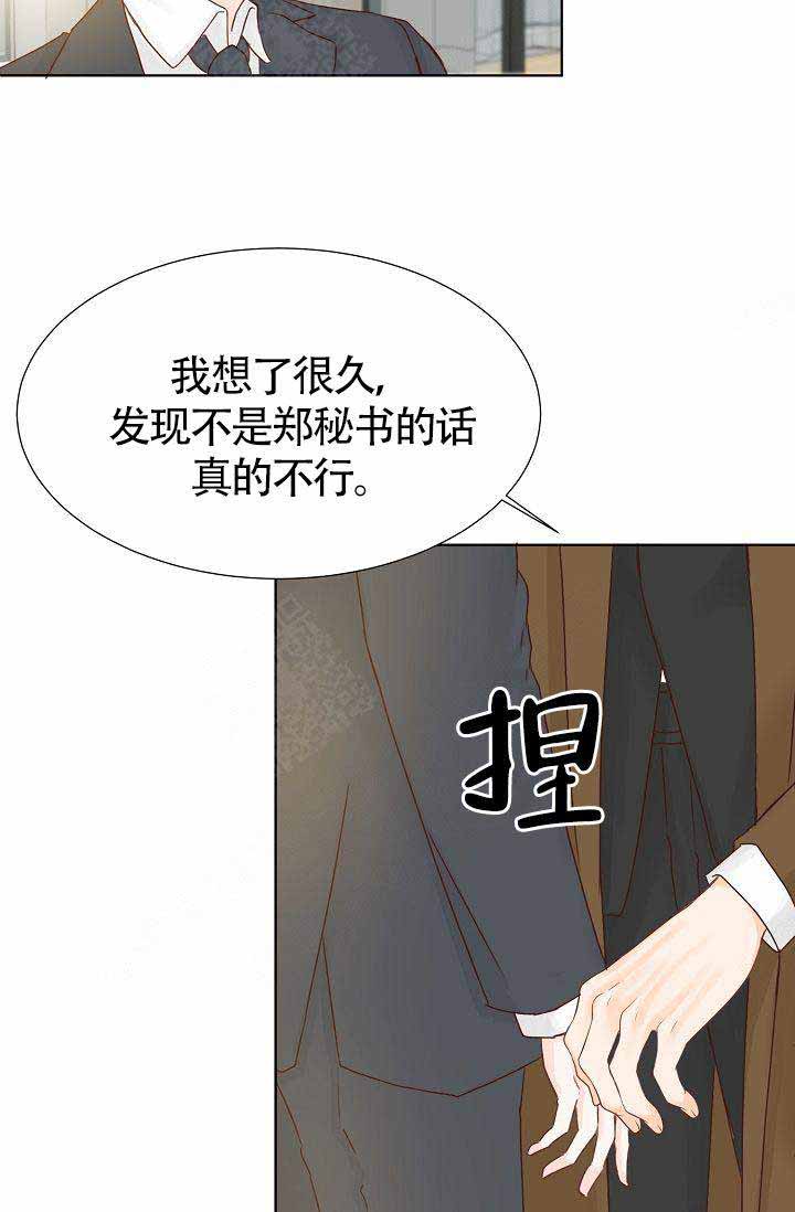 《清醒一点呀，会长》漫画最新章节第12话免费下拉式在线观看章节第【7】张图片