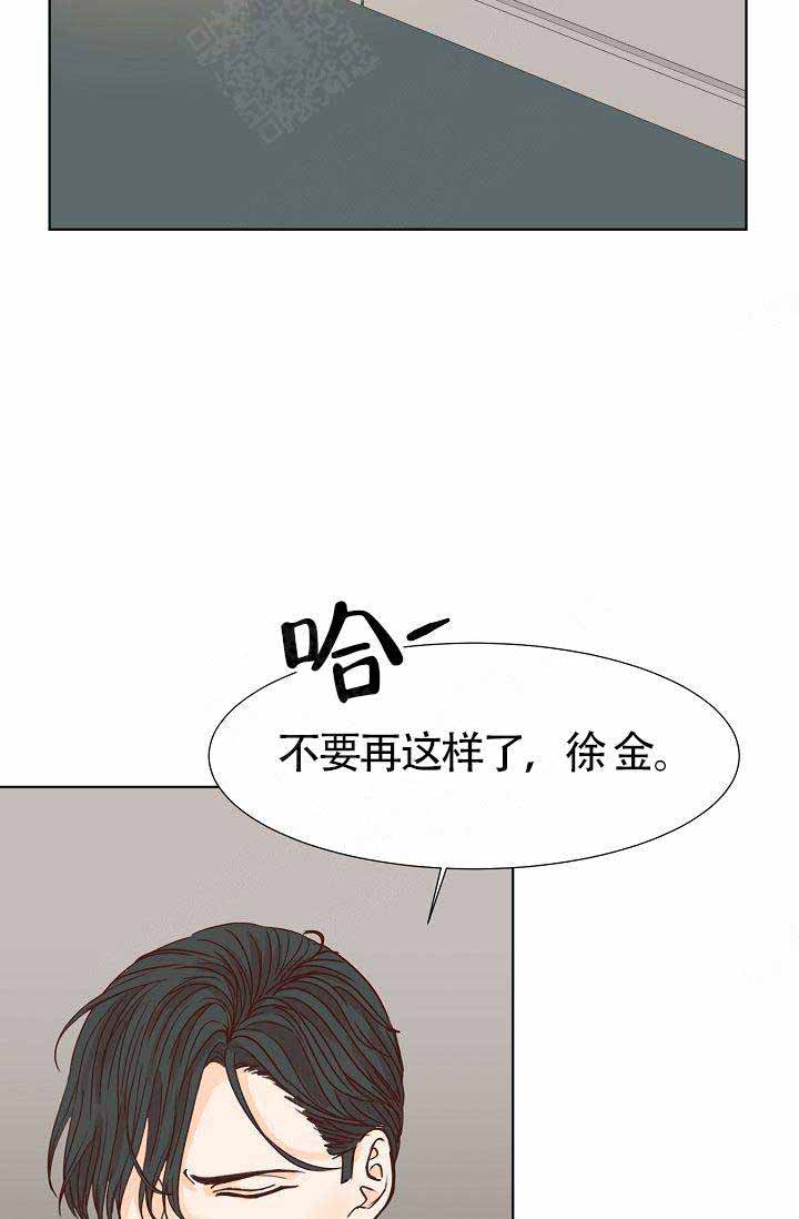 《清醒一点呀，会长》漫画最新章节第14话免费下拉式在线观看章节第【4】张图片