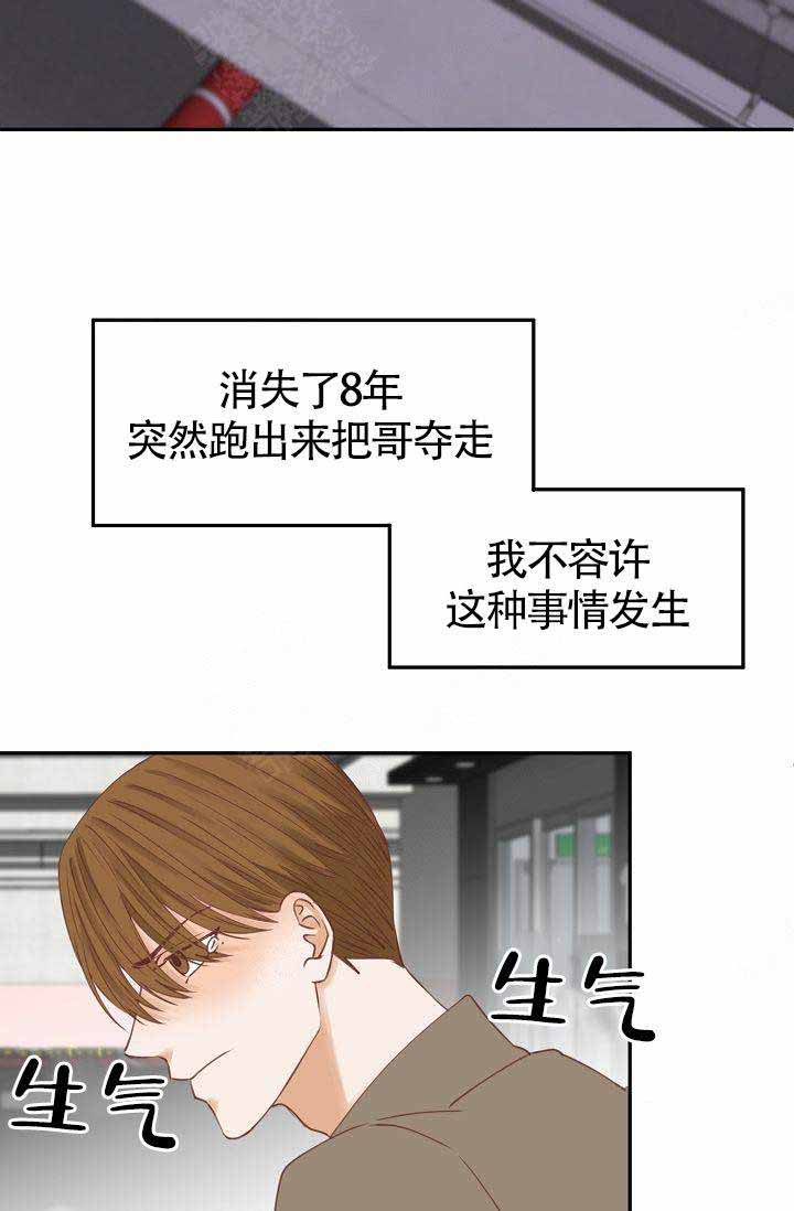 《清醒一点呀，会长》漫画最新章节第20话免费下拉式在线观看章节第【15】张图片