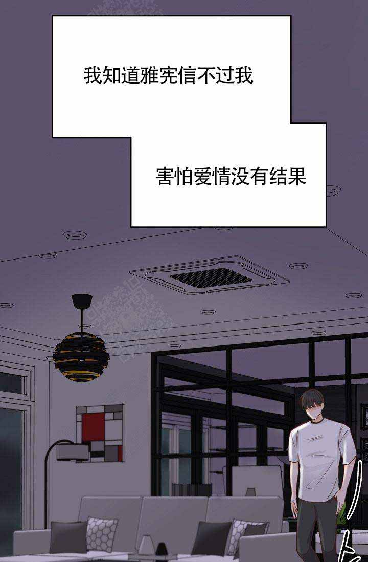 《清醒一点呀，会长》漫画最新章节第17话免费下拉式在线观看章节第【32】张图片