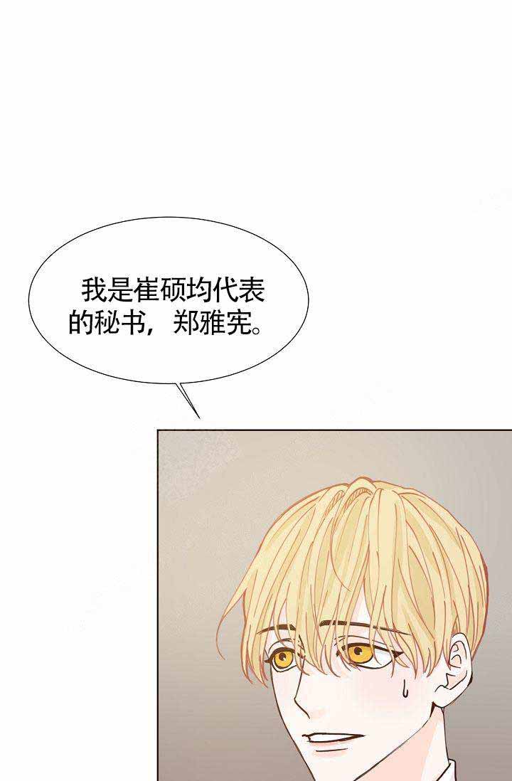 《清醒一点呀，会长》漫画最新章节第13话免费下拉式在线观看章节第【22】张图片