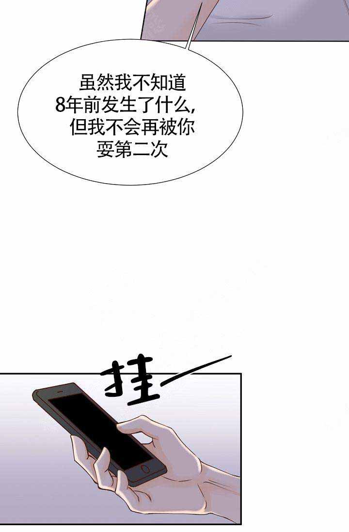 《清醒一点呀，会长》漫画最新章节第18话免费下拉式在线观看章节第【15】张图片