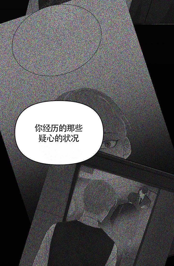 《清醒一点呀，会长》漫画最新章节第37话免费下拉式在线观看章节第【17】张图片