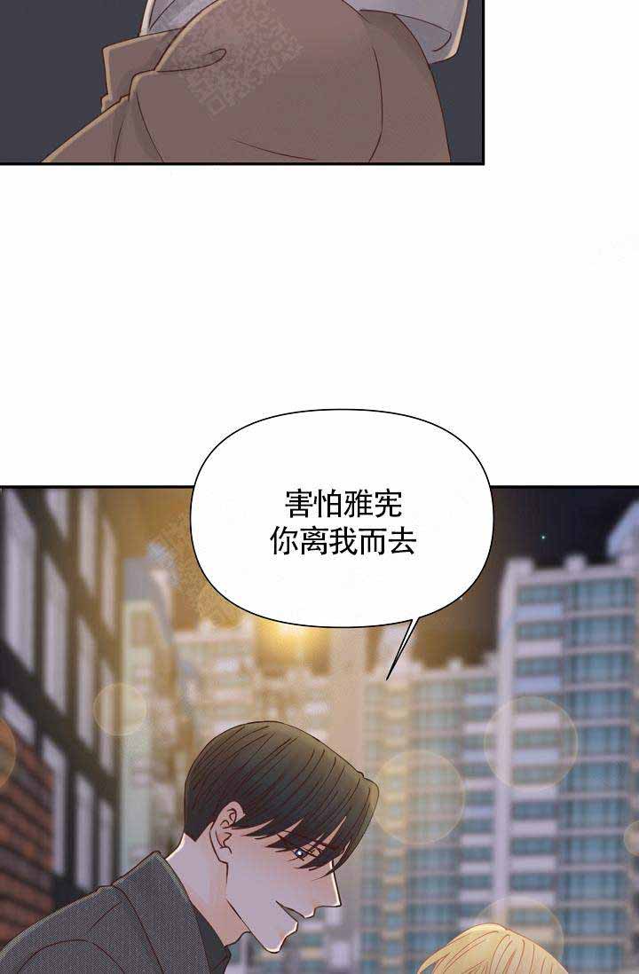 《清醒一点呀，会长》漫画最新章节第22话免费下拉式在线观看章节第【25】张图片