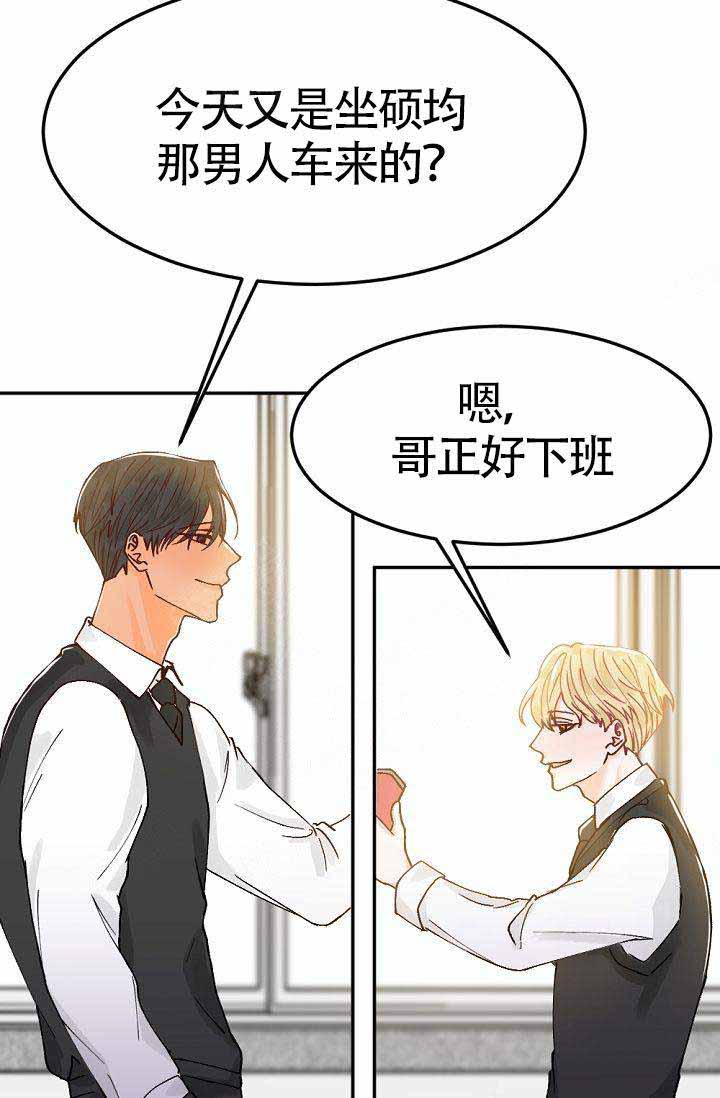 《清醒一点呀，会长》漫画最新章节第2话免费下拉式在线观看章节第【32】张图片