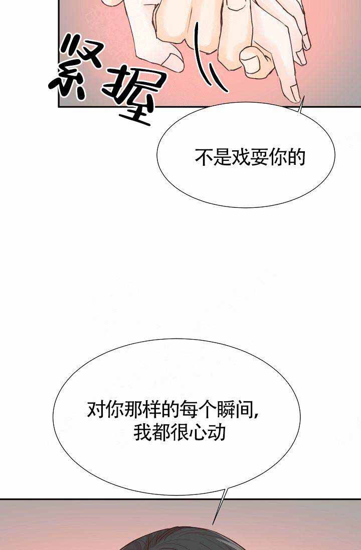 《清醒一点呀，会长》漫画最新章节第16话免费下拉式在线观看章节第【22】张图片