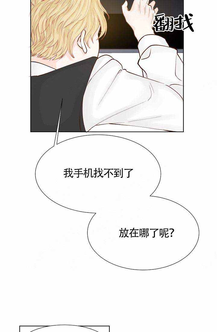 《清醒一点呀，会长》漫画最新章节第3话免费下拉式在线观看章节第【16】张图片