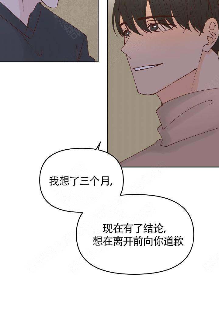 《清醒一点呀，会长》漫画最新章节第47话免费下拉式在线观看章节第【18】张图片